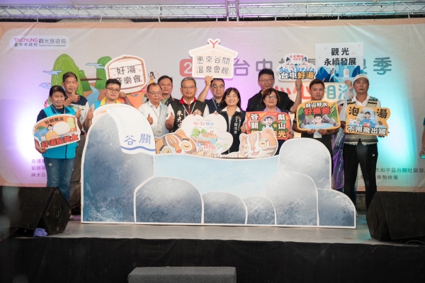 The Taichung City Tourism and Travel Bureau held the "2024 Taichung Hot Spring Season - Heartwarming Bathing" Hot Spring Music Concert and Tribal Market at the Guguan Hot Spring Plaza in Taichung (Photo: Retrieved from the Taichung City Government Website).